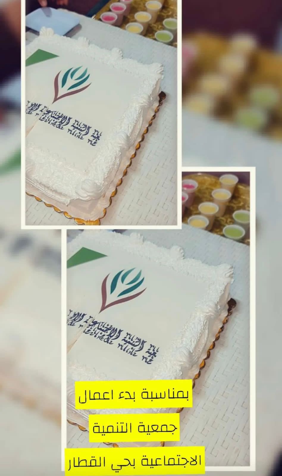 انعقاد الاجتماع التأسيسي